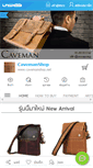 Mobile Screenshot of cavemanshop.net